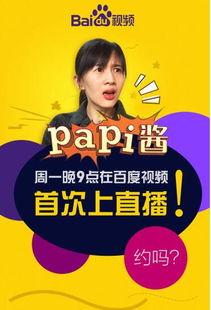 娱乐吃瓜酱直播在哪看,娱乐吃瓜酱直播平台及观看指南